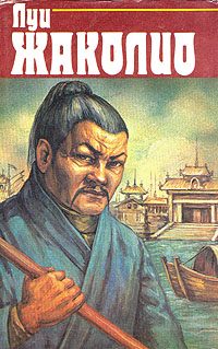 Обложка книги «Затерянные в океане»