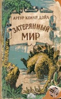 Обложка книги «Отравленный пояс»