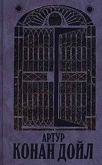 Обложка книги «Изгнанники»