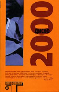 Обложка книги «Пожар на фабрике «Ативана»»