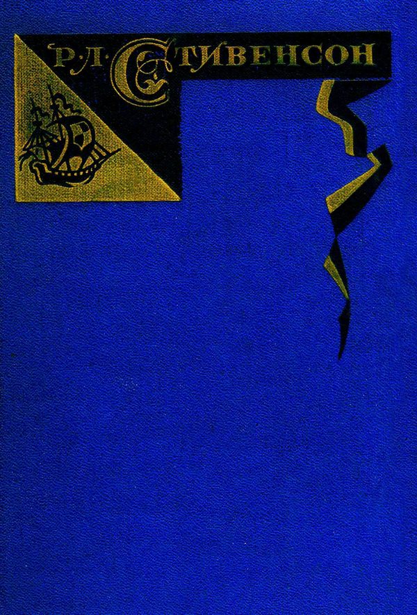 Обложка книги «Том 1. Путешествие внутрь страны. Рассказы и повести»