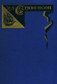 Обложка книги «Том 5. Сент-Ив. Уир Гермистон. Стихи и баллады. Статьи»