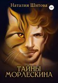 Обложка книги «Волчий клык»