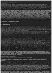 Обложка книги «Зябко, стыдно, освобожденно - путевой очерк»