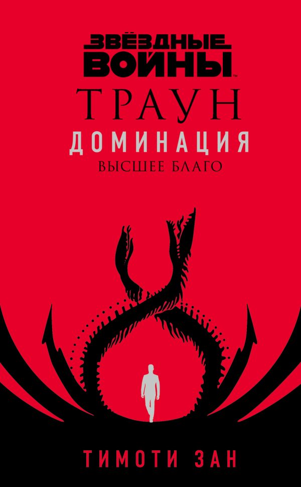 Обложка книги «Высшее благо»