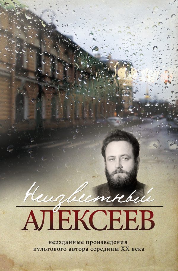 Обложка книги «Послекнижие»