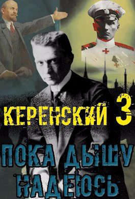 Обложка книги «Пока дышу - надеюсь»