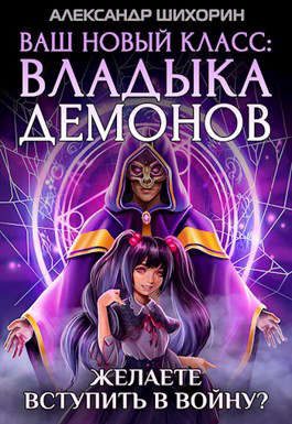 Обложка книги «Желаете вступить в войну?»