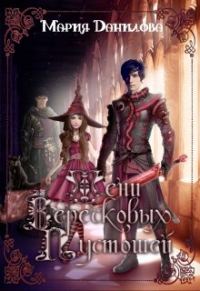 Обложка книги «Тени вересковых пустошей»