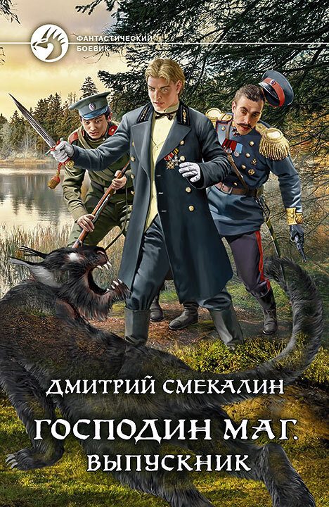 Обложка книги «Выпускник»