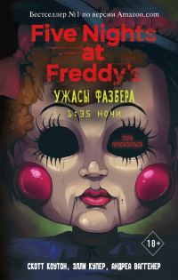 Обложка книги «1:35 ночи»
