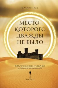 Обложка книги «Война близко»