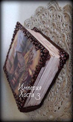 Обложка книги «Империя Хоста 3»