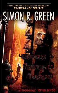 Обложка книги «Человек с Золотым Торком»