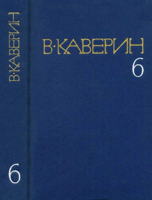 Обложка книги «Перед зеркалом. Двухчасовая прогулка. В старом доме»