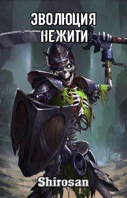 Обложка книги «Мёртвая гвардия»