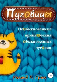 Обложка книги «Пуговицы»