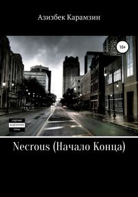 Обложка книги «Necrous: Начало Конца»