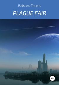 Обложка книги «Plague fair»