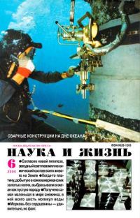 Обложка книги «2000 № 06»