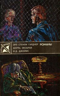 Обложка книги «Собака, которая выла. Девочка в окошке. Неженское дело»