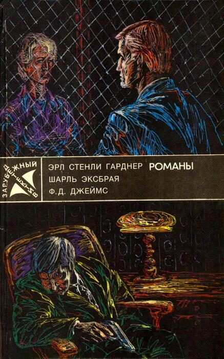 Обложка книги «Собака, которая выла. Девочка в окошке. Неженское дело»