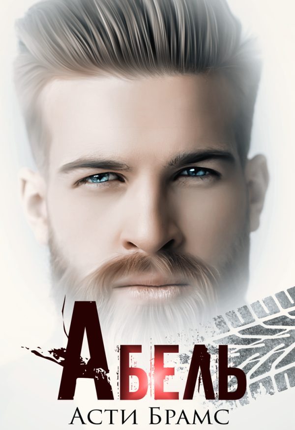 Обложка книги «Абель»