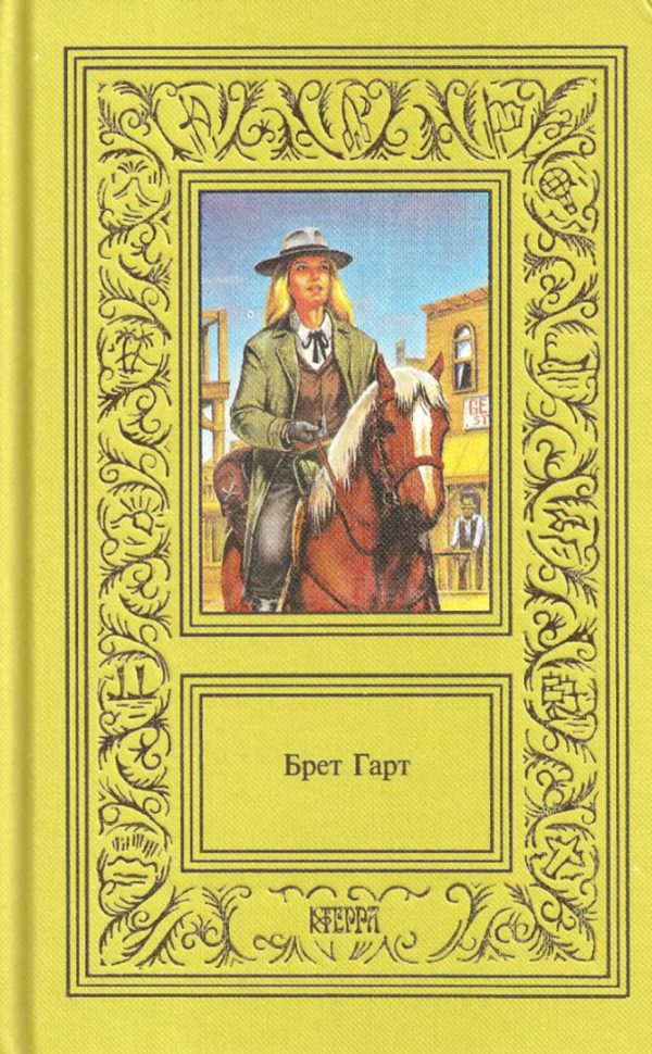 Обложка книги «Сочинения в трех томах. Том 3»