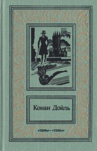 Обложка книги «Том 3. Сoбака Баскервилей...»