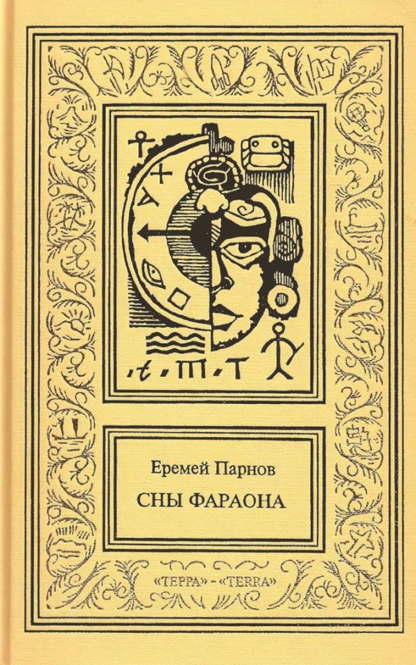 Обложка книги «Том 3»
