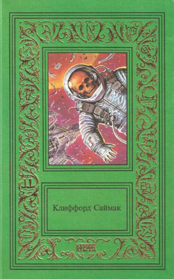 Обложка книги «Том 1»