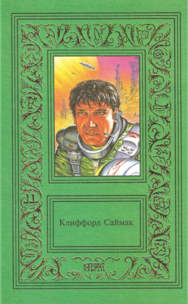 Обложка книги «Том 2»