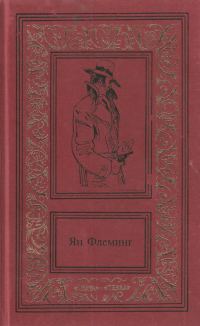 Обложка книги «Сочинения в четырех томах. Том 2»