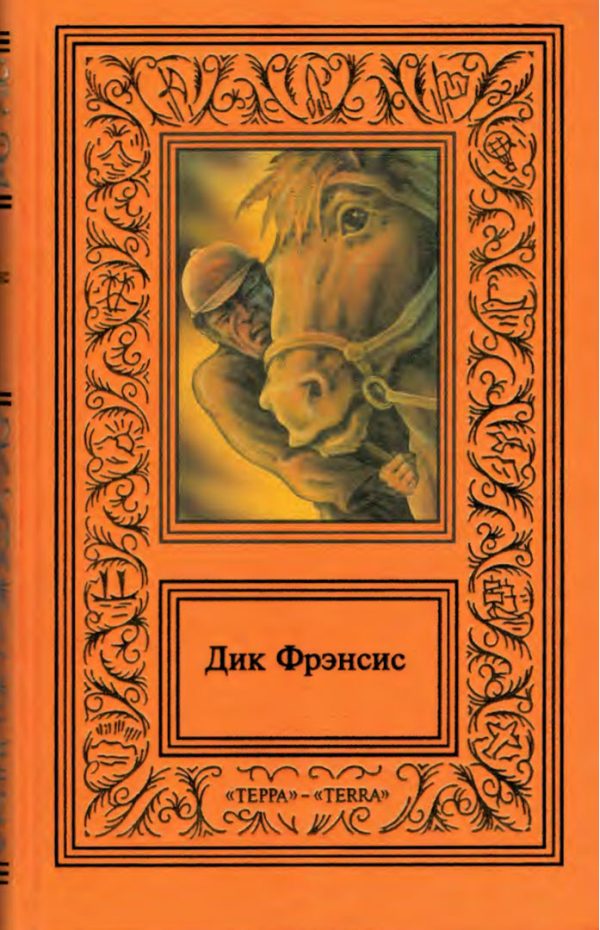 Обложка книги «Сочинения в четырех томах. Том 3»