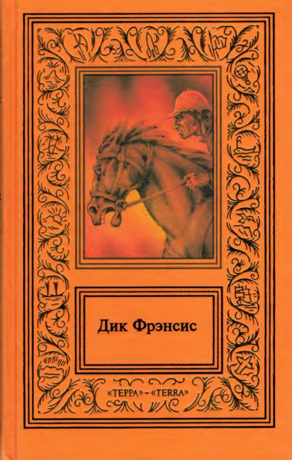 Обложка книги «Сочинения в четырех томах. Том 4»