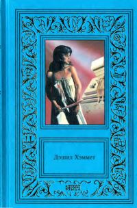 Обложка книги «Сочинения в 3-х тт. Том 2»