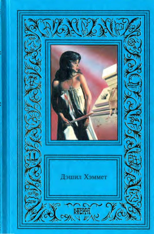Обложка книги «Сочинения в 3-х тт. Том 2»