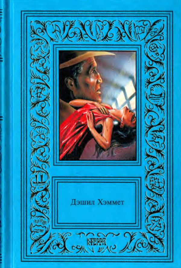 Обложка книги «Сочинения в 3-х тт. Том 3»