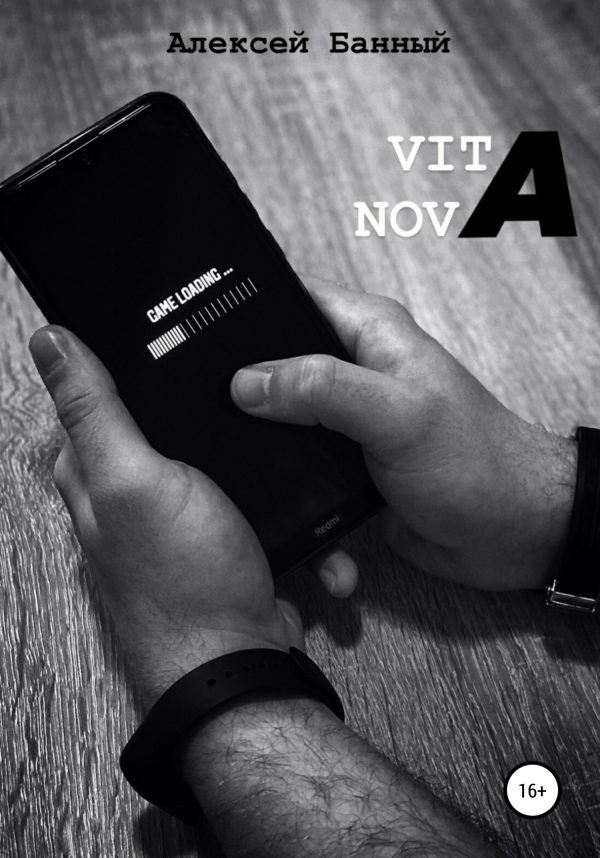Обложка книги «Vita nova»