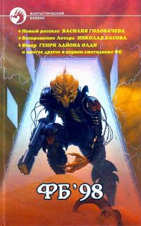 Обложка книги «Цепь 3»
