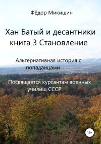 Обложка книги «Становление»