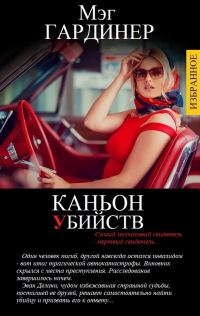Обложка книги «Избранные произведения в одном томе»