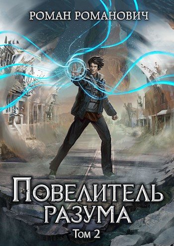 Обложка книги «В поисках ответов»