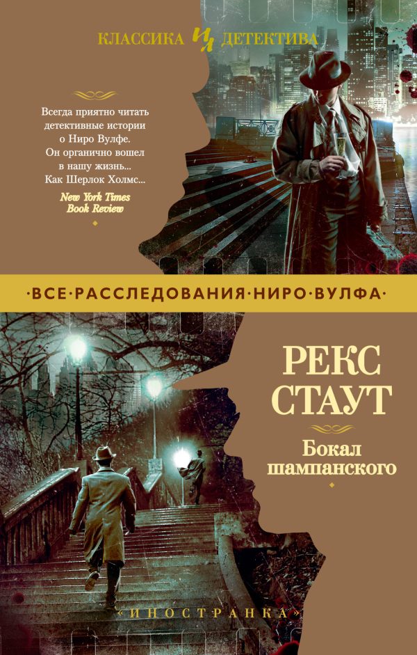 Обложка книги «Бокал шампанского»