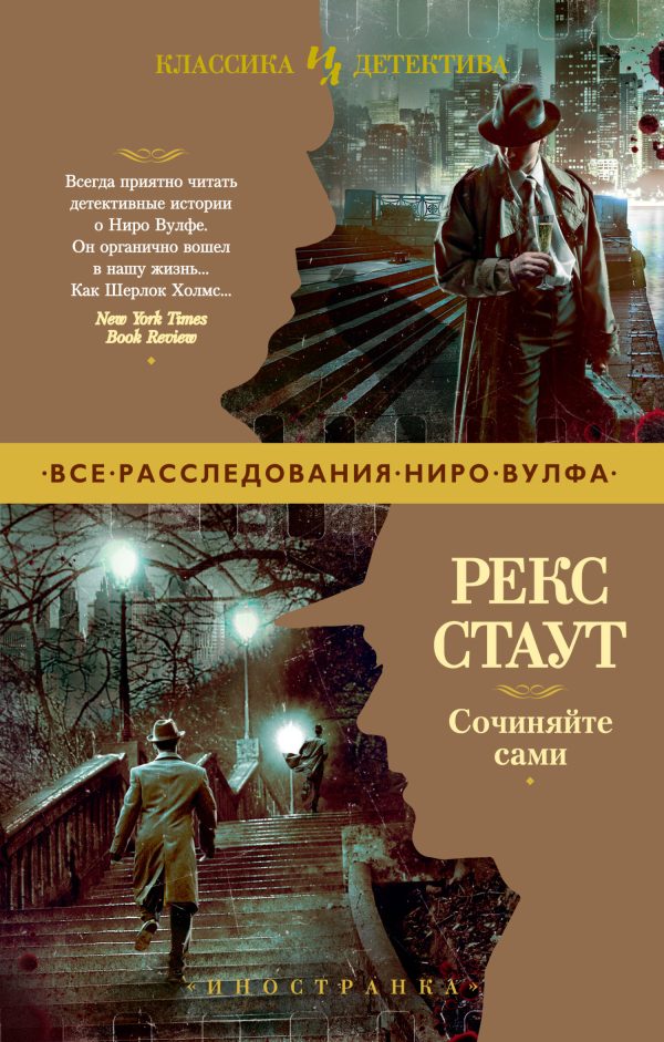 Обложка книги «Сочиняйте сами»
