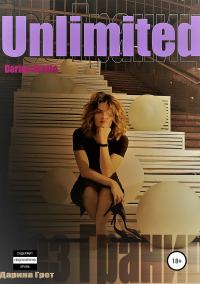 Обложка книги «Unlimited»