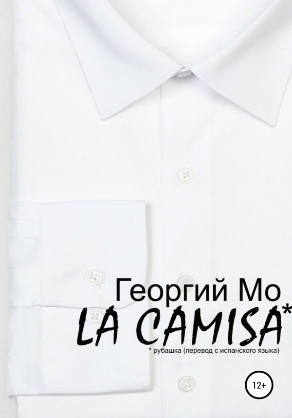 Обложка книги «LA CAMISA»
