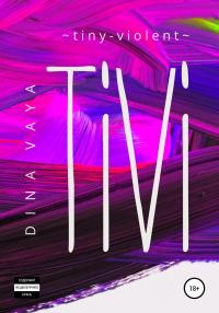 Обложка книги «Tiny-violent Ti-Vi»