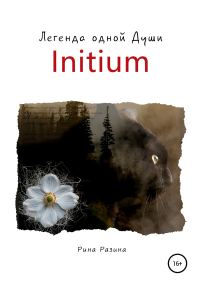 Обложка книги «Initium. Легенда одной Души»
