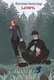 Обложка книги «Наука и Магия»